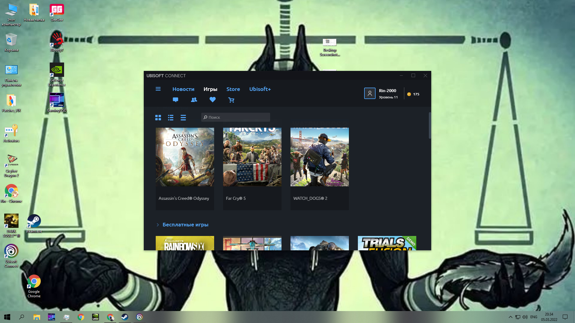 продажа аккаунта к игре Uplay (Ubisoft)